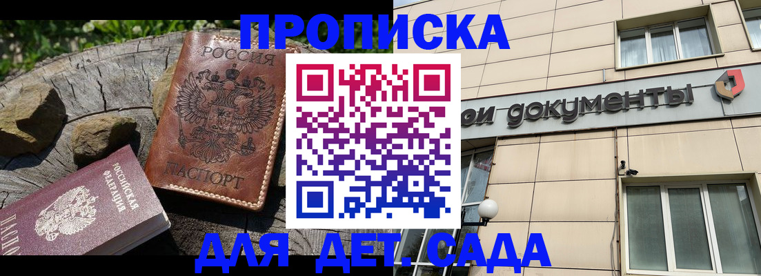 временная регистрация надежно в Москве